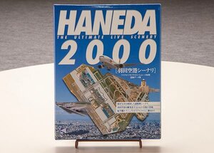 トワイライトエクスプレス HANEDA2000 羽田空港シーナリ マイクロソフトフライトシュミレータ９８用 追加データ集 ジャンク MAT6113