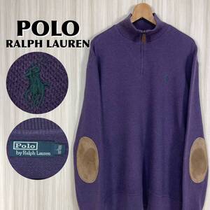 ☆入手困難☆POLO ポロバイラルローレン 刺繍ポニー エルボーパッド レザーパッチ ハーフジップ コットンニット L 紫 パープル 90s 古着