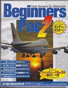 Beginners Pac 2 Flight Simulator For Windows95(中古品)