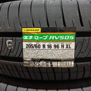 【4本】在庫有り 即日発送 個人宅可 ダンロップ エナセーブ RV505 205/60R16 ミニバンタイヤ 2024年製 205/60-16 倉庫保管 送料無料