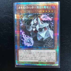 遊戯王 カオスウィッチー混沌の魔女ー プリズマティックシークレットレア PHHY-JP009 フォトンハイパーノヴァ