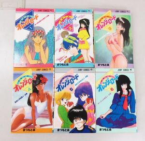 A016★きまぐれオレンジロード 1～6巻 まつもと泉 ジャンプコミックス 集英社 初版 漫画 現状品★07