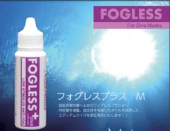 FOGLESS プラス M サイズ フォグレス曇り止め