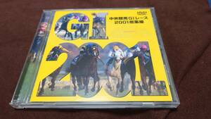 中央競馬GIレース2001総集編 DVD 