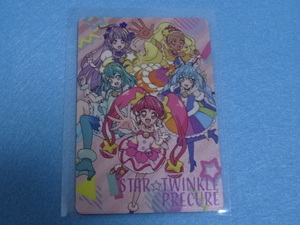 ★【在庫1】P08 スタートゥインクルプリキュア プリキュアオールスターズ キラキラカードグミ 【送料63円~】