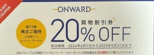 【即決／コード通知のみ】オンワード株主優待券（買物20％割引券）１コード分　クーポンコード通知のみ　　