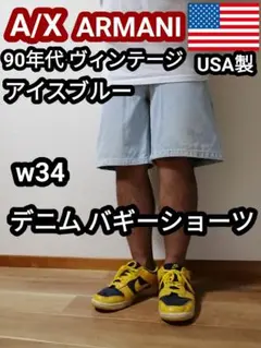 90s USA製 アルマーニ デニムショーツ ハーフパンツ ショートパンツ L