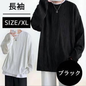 XL 長袖　メンズ Tシャツ ゆったり 韓国風 薄手 ロンT 大きいサイズ