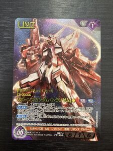 ◆即決◆ リボーンズガンダム レグザレアカード ◆ ガンダムウォーネグザ（NEX-A） ◆ 状態ランク【A】◆