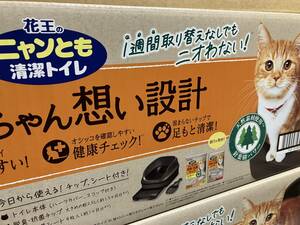 ニャンとも清潔トイレセット [約1か月分チップ・シート付] 猫用トイレ本体 オープンタイプ ブラウン