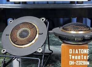 DIATONE DH-2329 BM ♪ダイヤトーン 2.3cmドーム型ツィーター♪【ケア済／動作良好品】