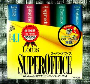 【4608】Lotus SuperOffice R4J CD-ROM版 中古 ロータス 1-2-3 スーパーオフィス ワードプロ アプローチ オーガナイザー フリーランス ATOK