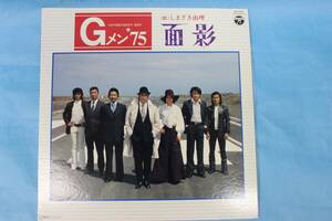 LPレコード　Ｇメン75　しまざき由理