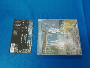 Nameless One CD 黎明を告ぐ者