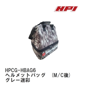 【HPI/エイチ・ピ－・アイ】 ヘルメットバッグ　(M/C後) グレー迷彩 [HPCG-HBAG6]