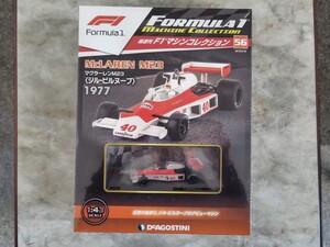 デアゴスティーニ F1マシンコレクション No56 マクラーレンM23 1977 ジル・ビルヌーブ 1/43 未開封 箱潰れ有り