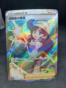 【大量出品中 正規品】 ポケモンカード　冒険家の発見　 SR 1枚　Buyee OK 　歓迎　SR 他もまとめて処分中　格安 クライマックス