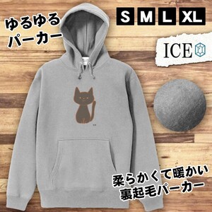 ネコ おもしろ パーカー レディース 猫 ねこ 黒 メンズ 厚手 綿 大きいサイズ 長袖 S M L XL かわいい カッコイイ シュール 面白い じょー