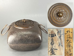 四方釜（花草紋・笹鐶付）鉄釜 茶釜 茶道具　19−０３ｓ