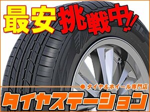 激安◎タイヤ4本■フェデラル　FORMOZA GIO　175/65R14　86T XL■175/65-14■14インチ　【FEDERAL|低燃費|エコタイヤ|送料1本500円】