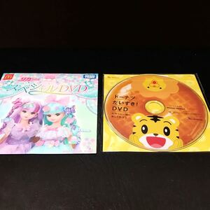 送料無料 マクドナルド　ハッピーセット　リカちゃん　DVD ミスタードーナツ　しまじろう　ドーナツ　だいすき　DVD匿名配送　ミスド