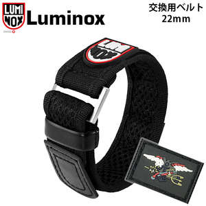 【純正品】LUMINOX ルミノックス 交換用ベルト 22mm幅 3000 3100シリーズほか FNX.3900.29Q.K 腕時計 ブラック ラバーベルト 替えベルト