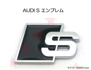 アウディAudi S Line エンブレム 黒 A6 S6 A7 S7 A8 S8 TT Q5 Q7