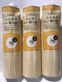 エージーデオ24 Ag DEO24パウダースプレー エクラ クレール142g×3