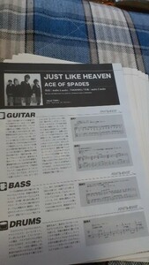 GiGS☆バンドスコア☆切り抜き☆ACE OF SPADES『JUST LIKE HEAVEN』▽9Cb：bbb547