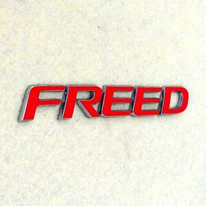 色多数あり!FREED フリード 車名エンブレム用ステッカー LR