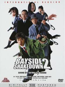 踊る大捜査線 BAYSIDE SHAKEDOWN 2 DVD 