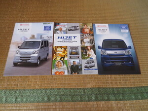 S321V S321W S331V S331W系 ダイハツ ハイゼットカーゴ 本カタログ 2016年10月発行 DAIHATSU HIJET CARGO brochure October 2016 year