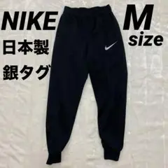 希少　NIKEナイキ　トラックパンツ　日本製　ブラック　Mサイズ