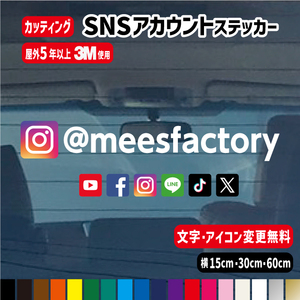 【横60cm】SNSアイコン+アカウント名 ステッカー オリジナル 防水シール カラー19色 Instagram YouTube