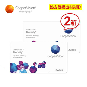 クーパービジョン バイオフィニティ 2箱セット 2週間使い捨て coopervision biofinity コンタクトレンズ 送料無料