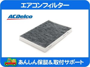 A/C エアコン キャビン フィルター・マグナム ダッジ 300C 300Cツーリング クライスラー エレメント ACデルコ ACDelco★DYL