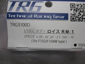 未使用未開封品 TRG TRG3100C# 1/10RC ボディ ロイス タミヤF103等用