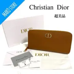 【超美品】ディオール DIOR CD モンテーニュ CDロゴ ウォレット 長財布