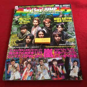 YX-131 明星 Hey!Say!JUMP 嵐 関ジャニ∞木村拓哉 中居正広 KinKi Kids カミングセンチュリー 滝沢秀明 今井翼 など 集英社 2009年発行