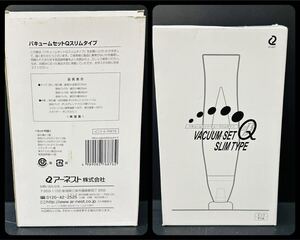 電動式 真空パック バキュームセット Qスリムタイプ 食品 圧縮 保存 保管 新鮮 密封パック まとめて サイズいろいろ ピンク アーネスト