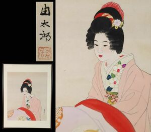 【真作】鈴樹由太郎　(鈴木由太郎)　美人画　日本画　紙本　掛軸　美人画家　薬のトクホン創業者[ws249]