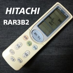 日立 RAR3B2 HITACHI リモコン エアコン 除菌済み 空調 RC2707