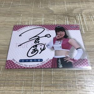 BBM 2019 女子プロレス　TRUE HEART 五十嵐乃愛　直筆サインカード　88枚限定　直書き