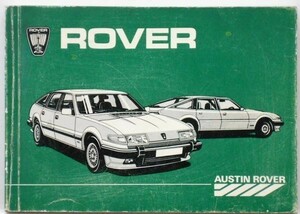 ROVER Specification & Tuning Data Book　1982-85 英語版