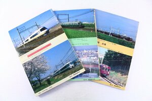 ●関西の鉄道 20.21.23 阪急電鉄 京都線・嵐山線・千里線 南海電気鉄道 南海本線とその支線 近畿日本鉄道 名古屋線・特急車【10922220】