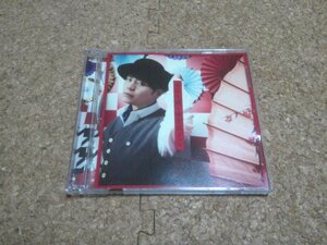 古川慎【本日モ誠ニ晴天也】★シングル★初回限定盤・CD+DVD★（啄木鳥探偵處）★