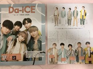 Da-iCE ViVi 3月号 切り抜き 2P 花村想太 岩岡徹 和田颯 大野雄大 工藤大輝