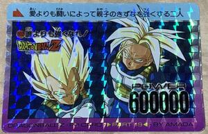 【現品限り】ドラゴンボール　カードダス　アマダ　DRAGON BALL Z PP CARD BY AMADA PART 19 802誰よりも強くなれ！ ベジータ　トランクス