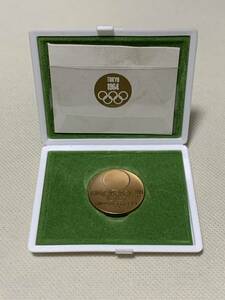 東京オリンピック記念メダル　銅メダル（丹銅）昭和39年（1964年）造幣局製