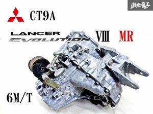 【 希少 実動外し!! 】 三菱純正 CT9A ランサーエボリューション VIII ランエボ 8 MR 4G63 6MT 6速 マニュアル ミッション 本体 即納 棚4B